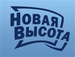 Новая высота